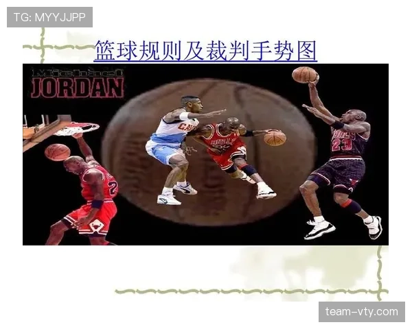 篮球比赛中发球五秒违例规则详细解析
