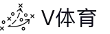 V体育APP入口-体育赛事新闻与数据首页